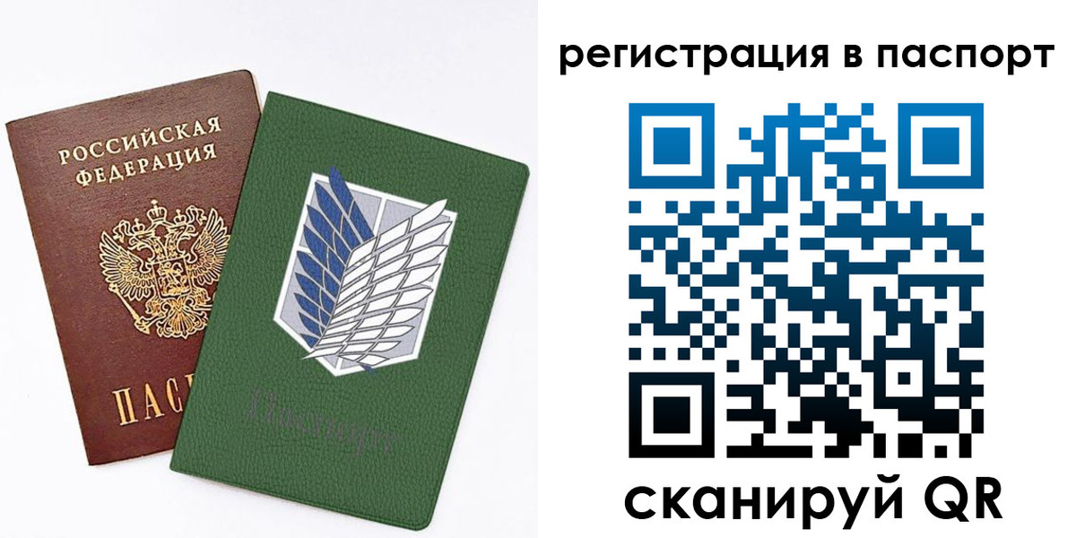 временная регистрация для всех в Абакане