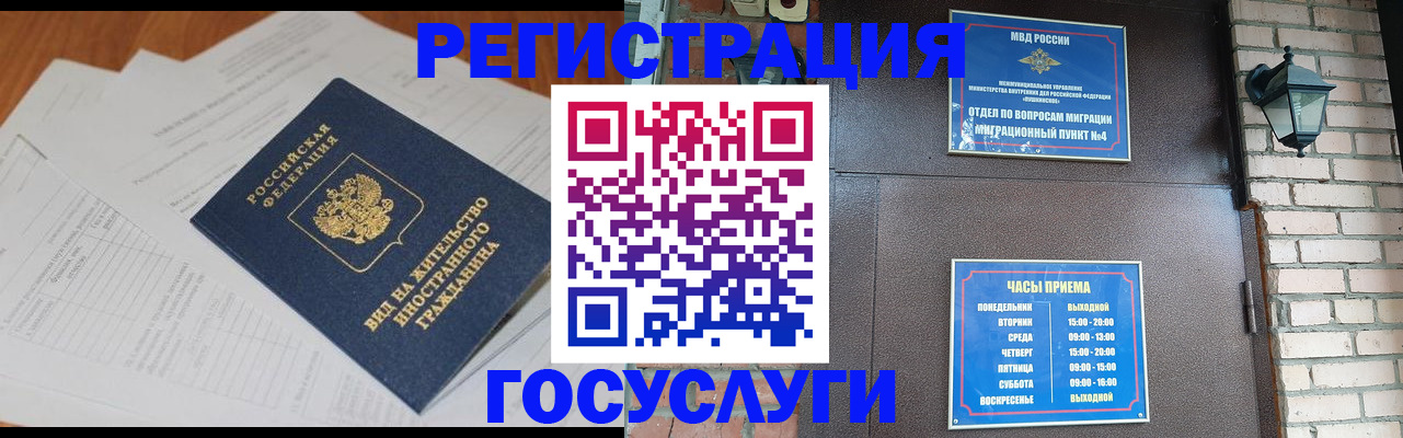 регистрация для дет. сада в Абакане