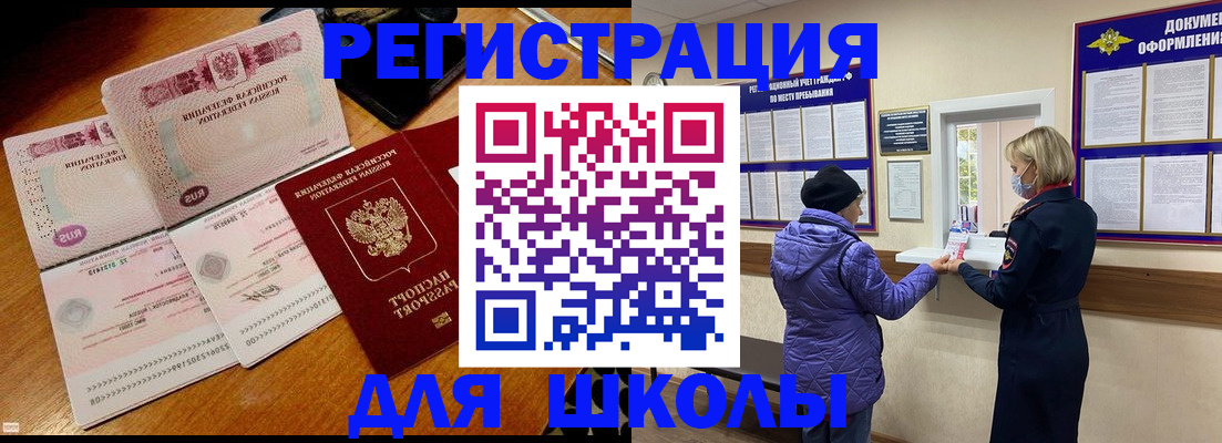 временная регистрация для всех в Абакане