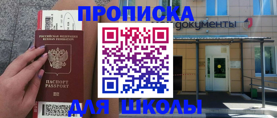 временная регистрация поиск в Абакане