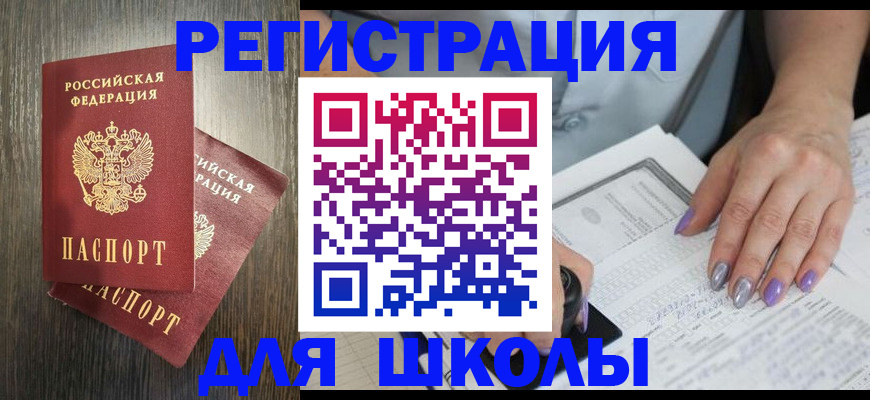 прописка для военкомата в Абакане