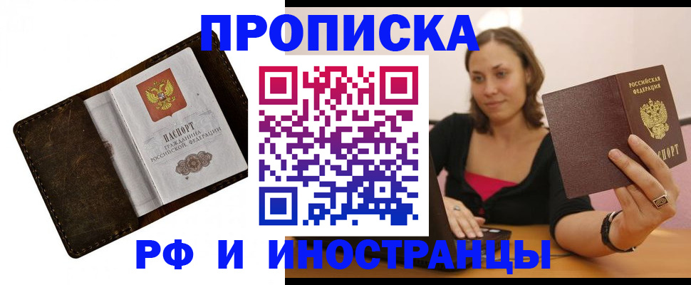 регистрация в Абакане