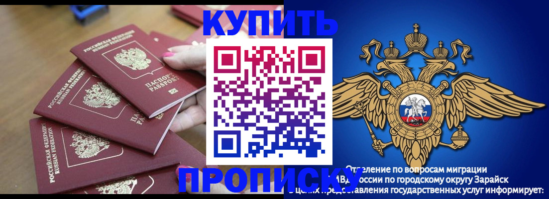 временная прописка в Абакане