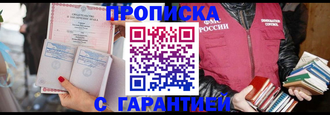 временная регистрация поиск в Абакане